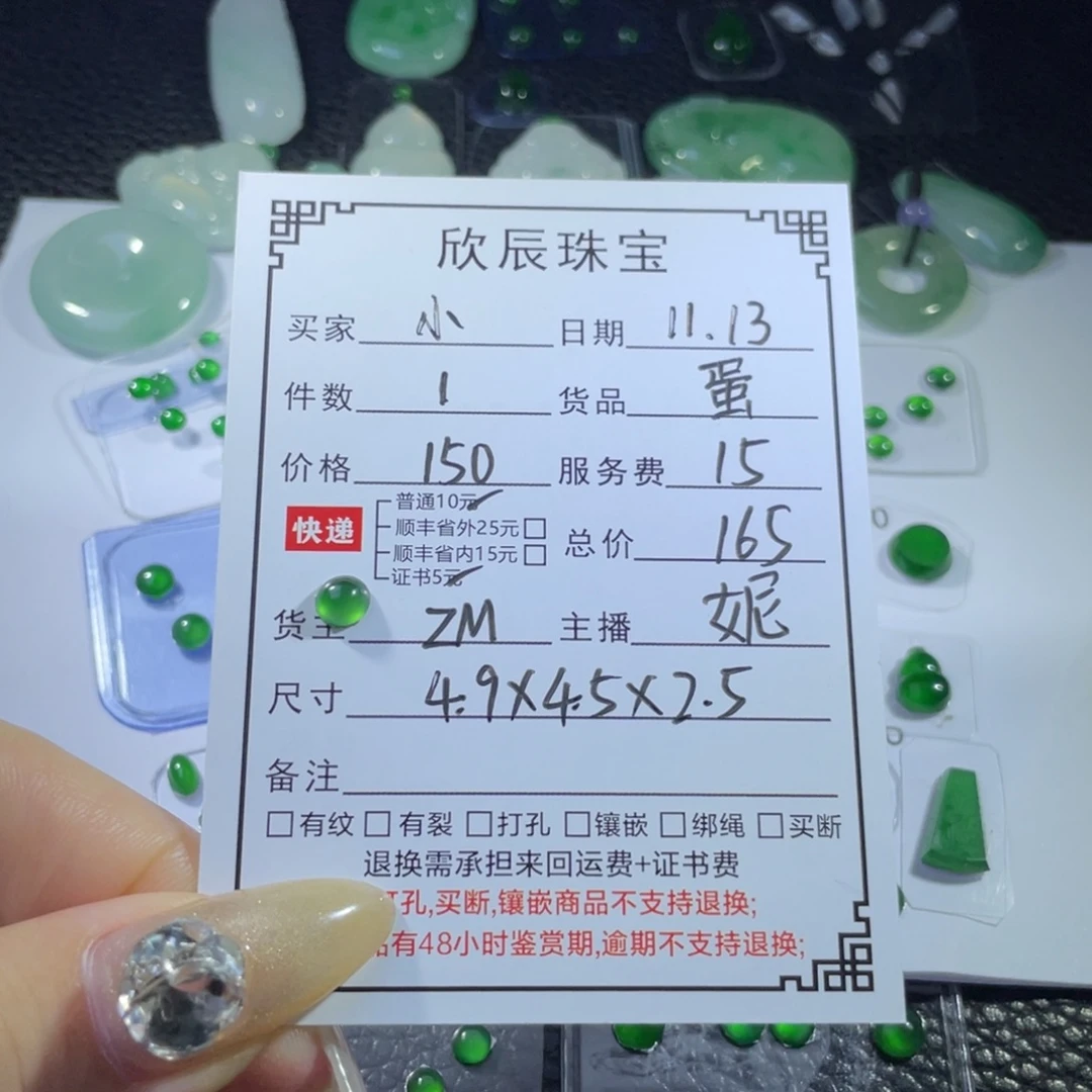 小***灯翡翠未镶嵌吊坠(不含链)