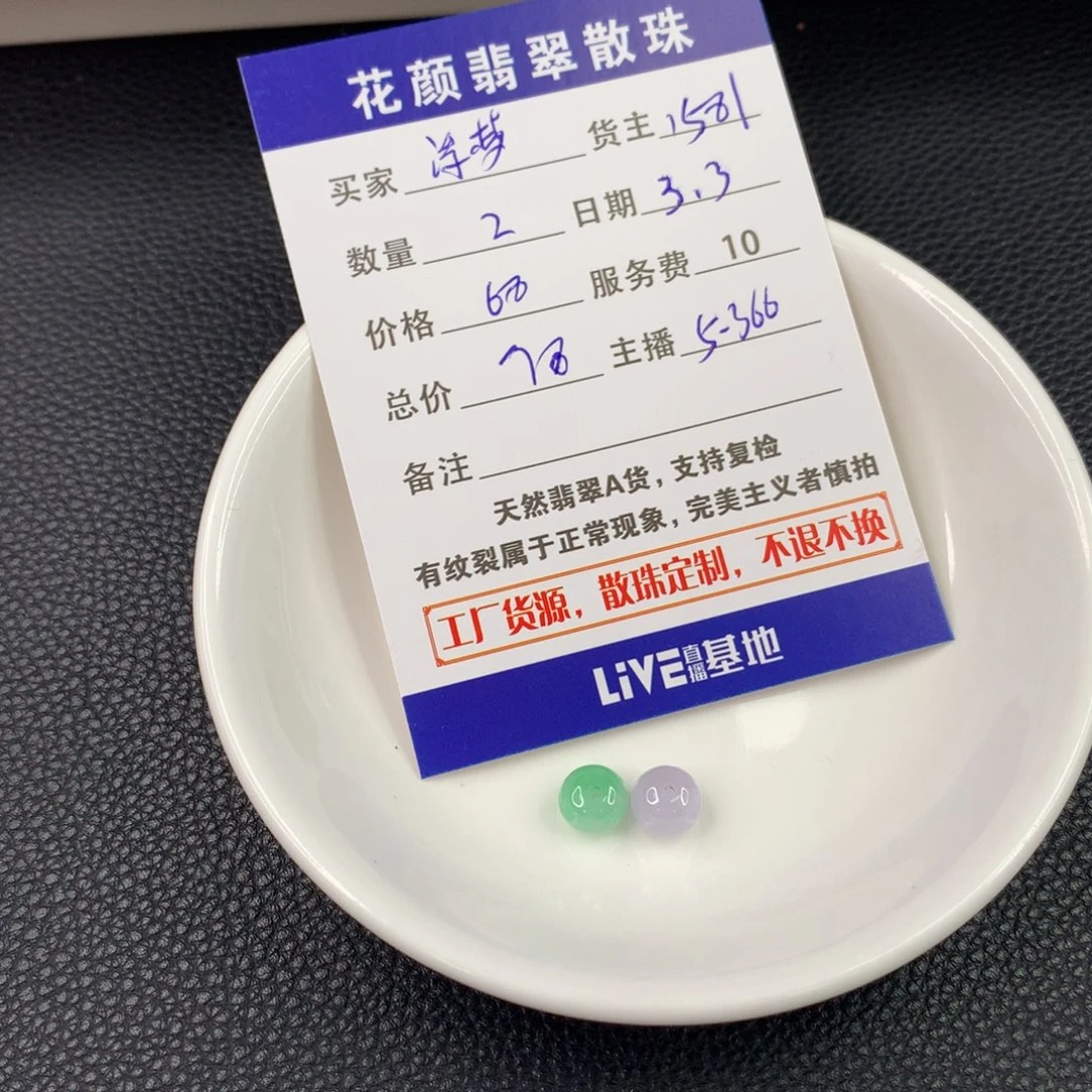 翡翠手链未镶嵌?**?翡翠散珠DIY手串多样性自发