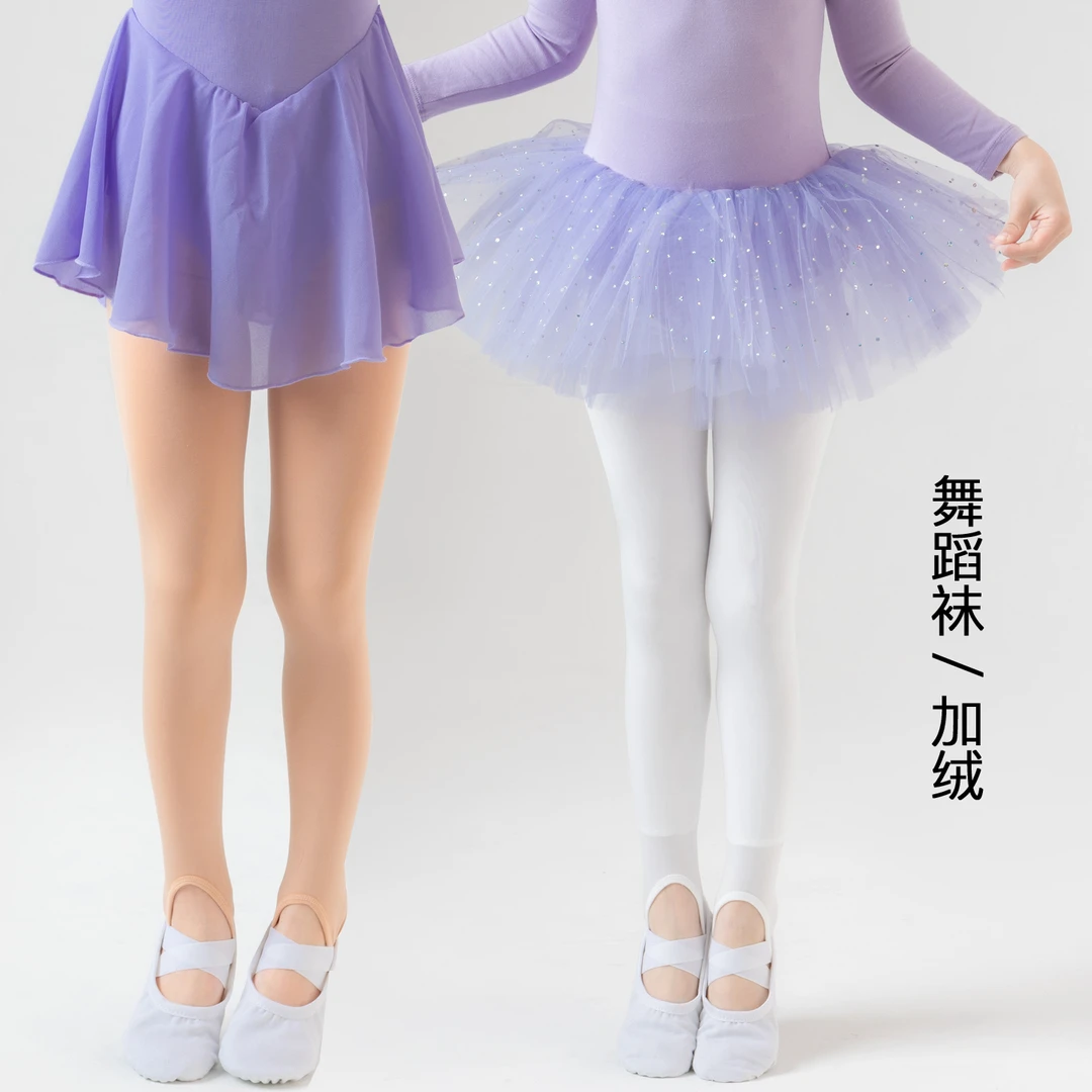 儿童打底裤水光裤秋冬女宝外穿打底裤踩脚裤女童舞蹈袜白色连裤袜