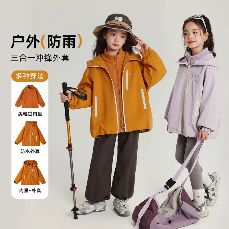 布丁哈鲁【秋日协奏曲】女童撞色三合一冲锋外套秋季2025款G53CV263