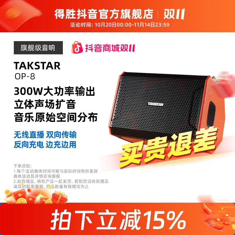 得胜op-8弹唱音响吉他户外表演个人练习节目排练多功能蓝牙音箱