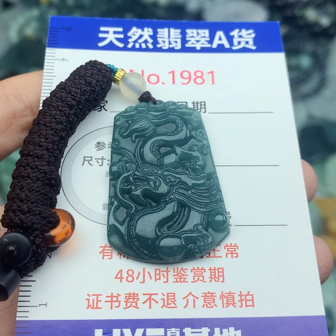 翡翠未镶嵌颈饰1981….