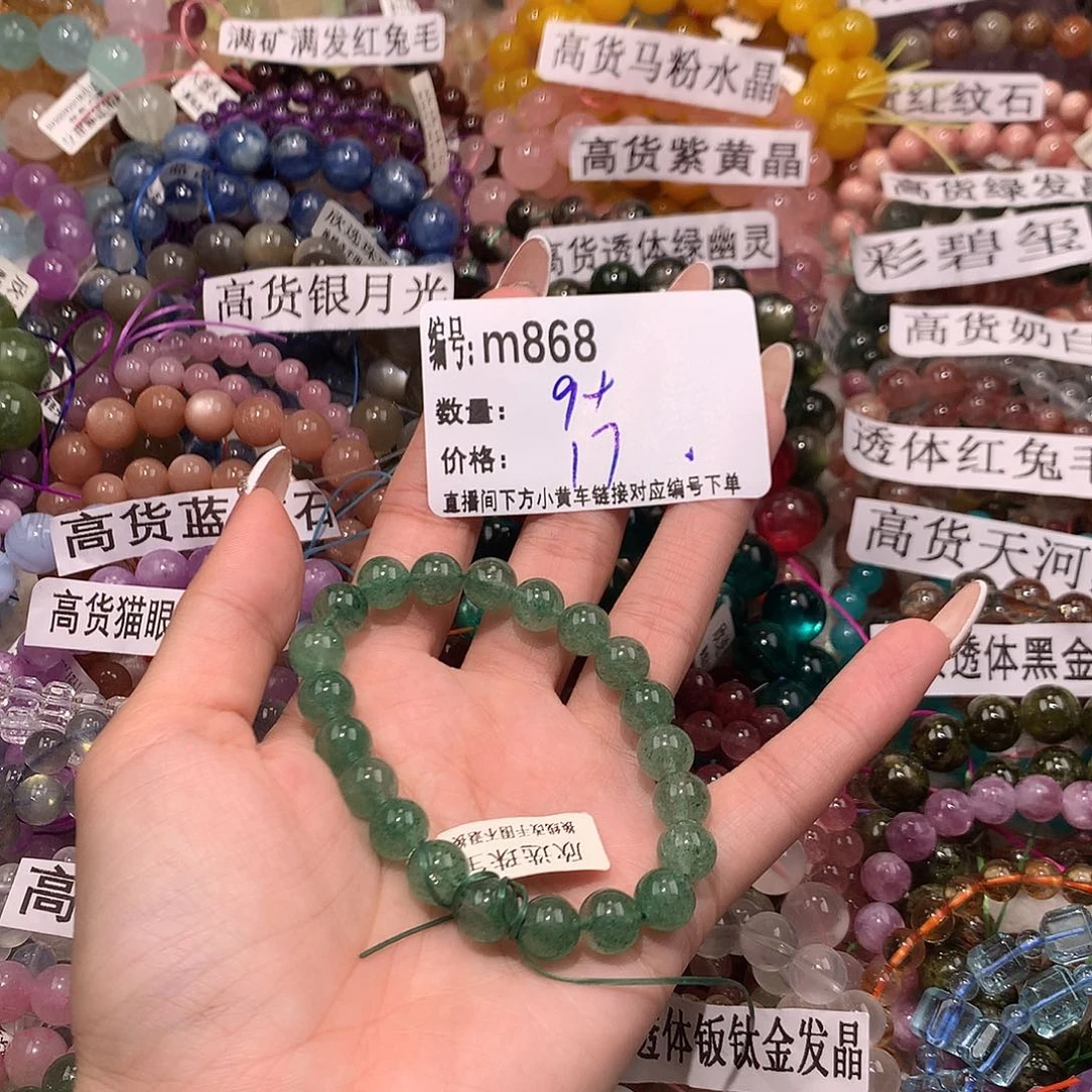 未镶嵌手串水晶868..@……