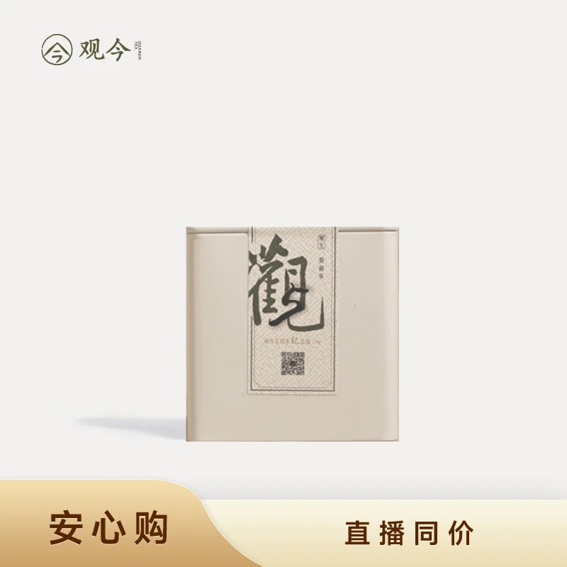 观今【2023年 观今五周年纪念饼】普洱生茶 50克