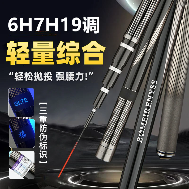 全新升级BOMEIRENYSS台钓竿手竿碳素竿MT40+T1100 28调19调综合竿