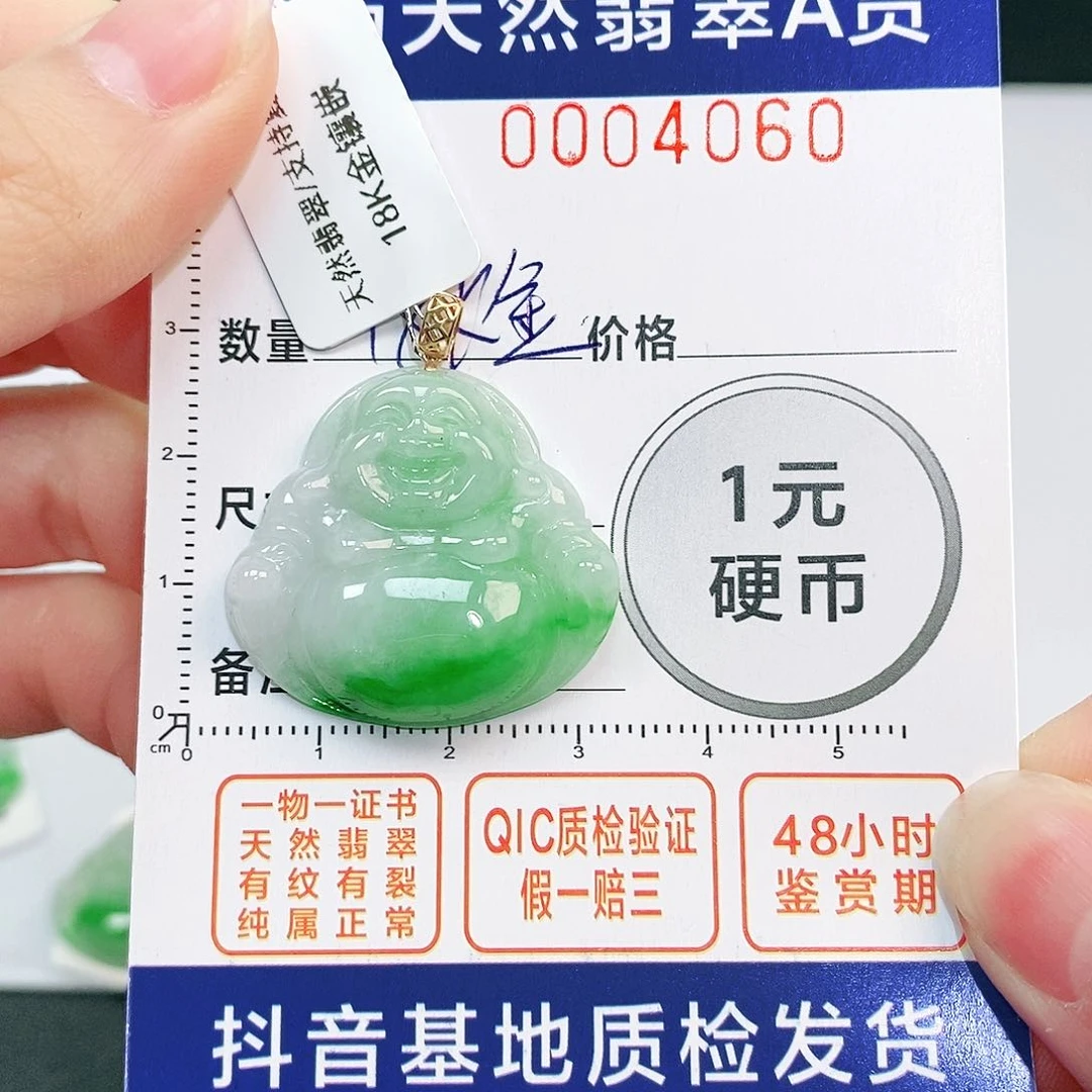 翡翠吊坠(不含链)18K金镶嵌