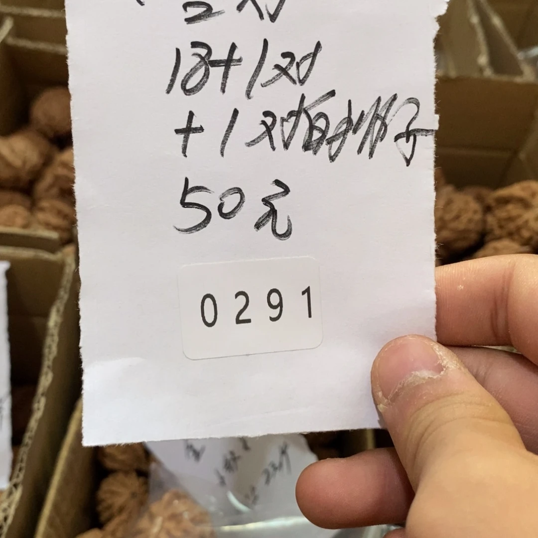 R***l文玩核桃把件0291