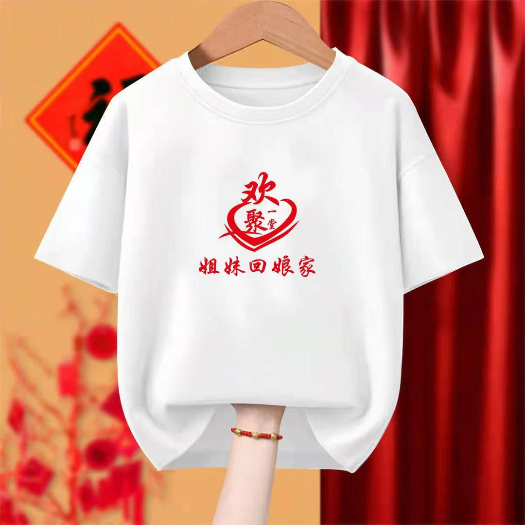 姐妹回娘家短袖t恤上衣女闺蜜装姐妹情深聚会上衣大妈广场舞服