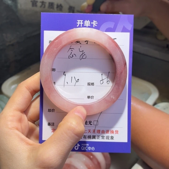 念***安未镶嵌手镯石英质玉