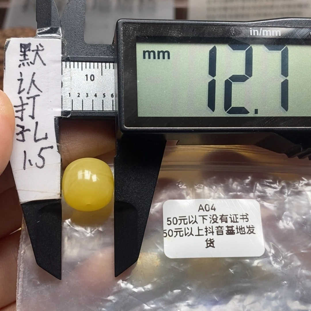 蜜蜡裸石未镶嵌夜*，直发没有证书