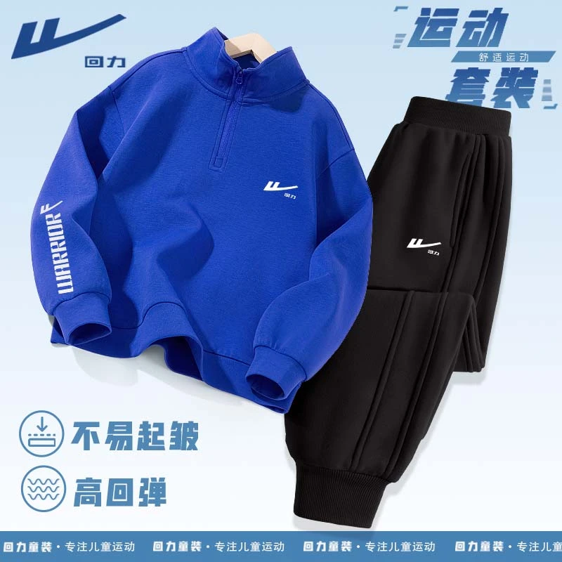回力童装男童套装秋季2026新款青少年帅气百搭衣服儿童秋款运动服