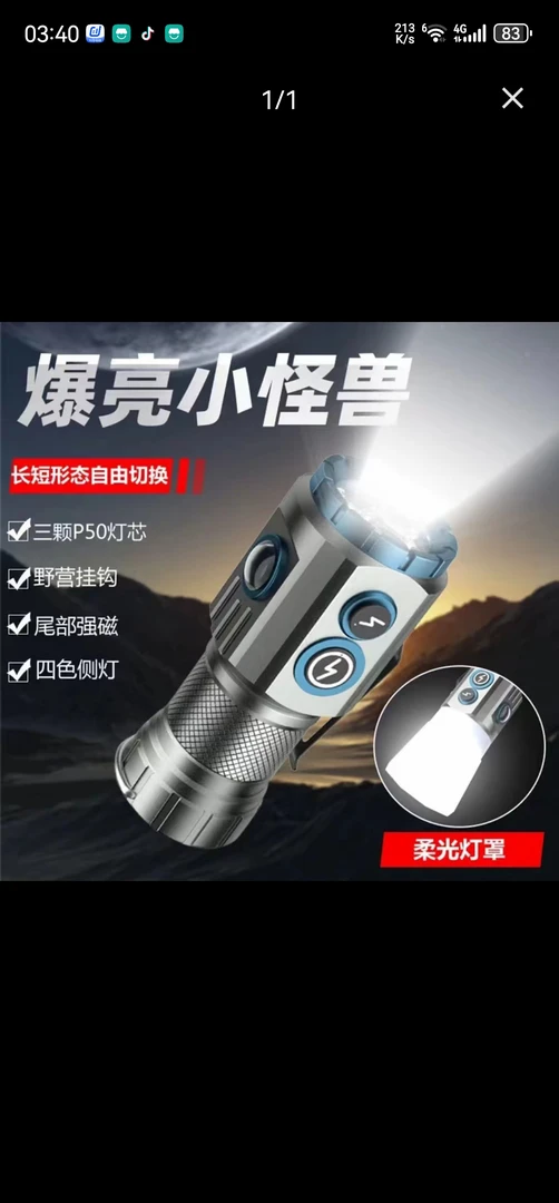 超亮手电筒可充电强光充电家用远射战术大功率便携激光户外多功能