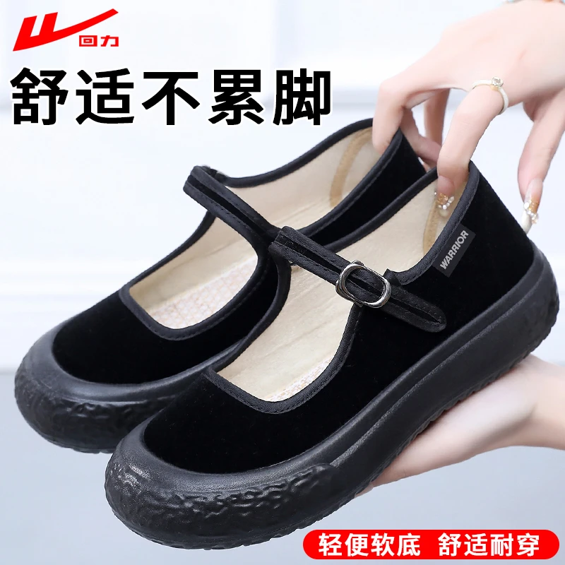 回力老北京布鞋中老年防滑舒适奶奶单鞋工作鞋夏季老人女鞋妈妈鞋