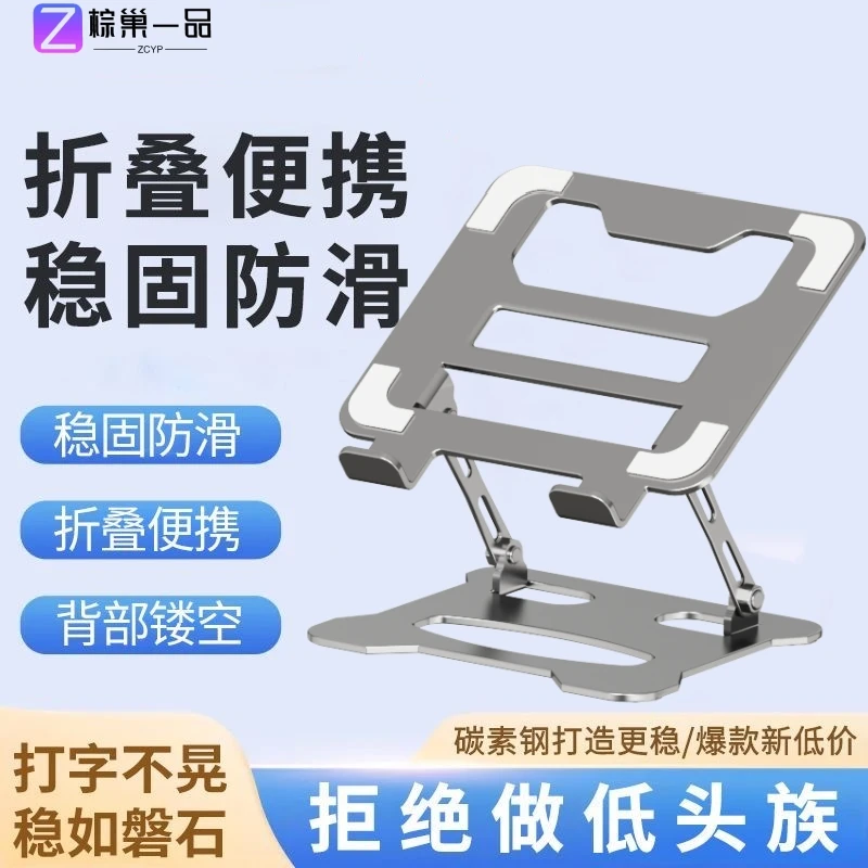 金属笔记本电脑支架可旋转增高架折叠便携式电脑散热架升降电脑架