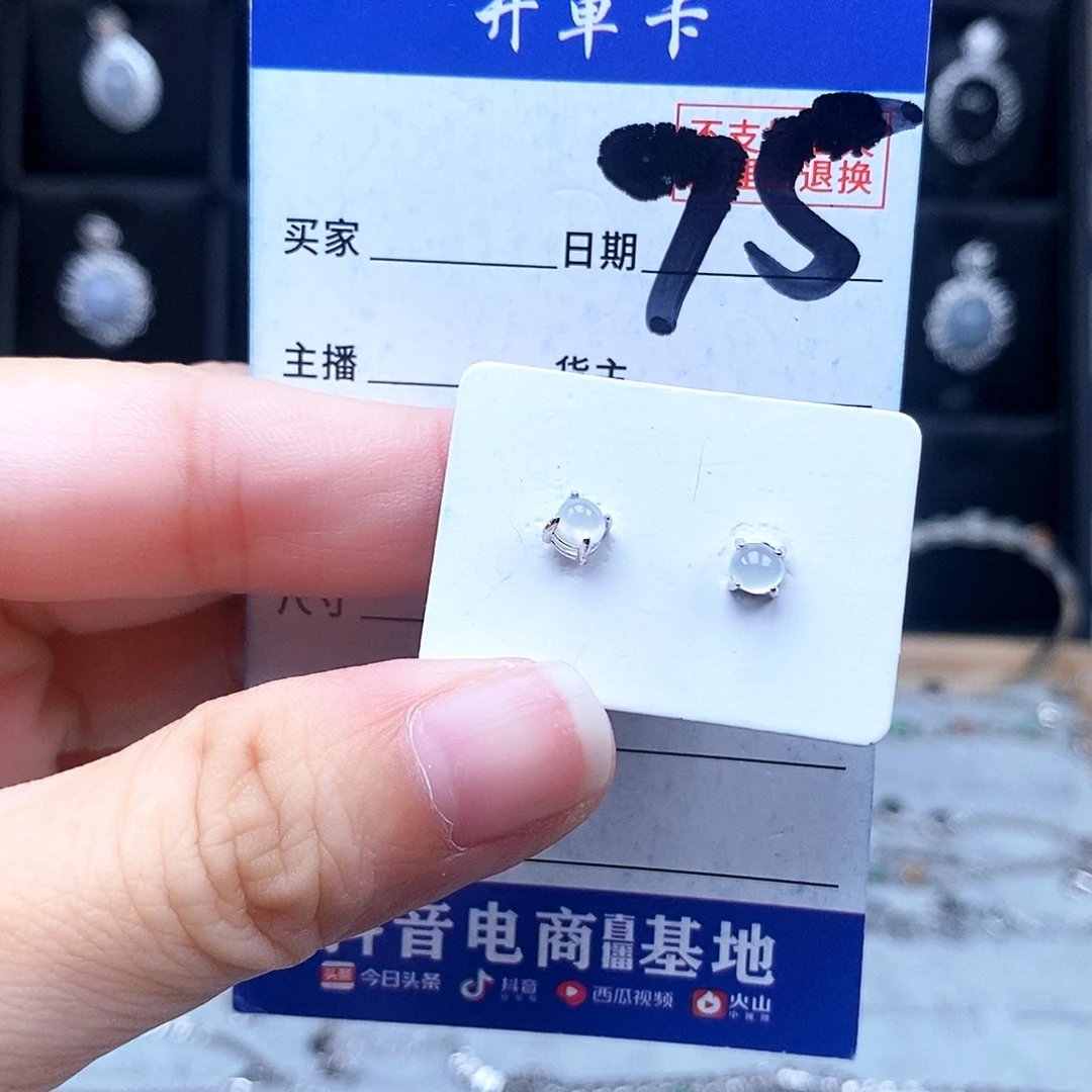 翡翠未镶嵌戒指耳钉