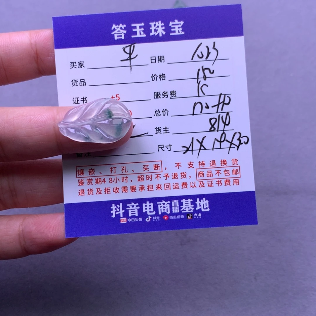 颈饰未镶嵌翡翠?****