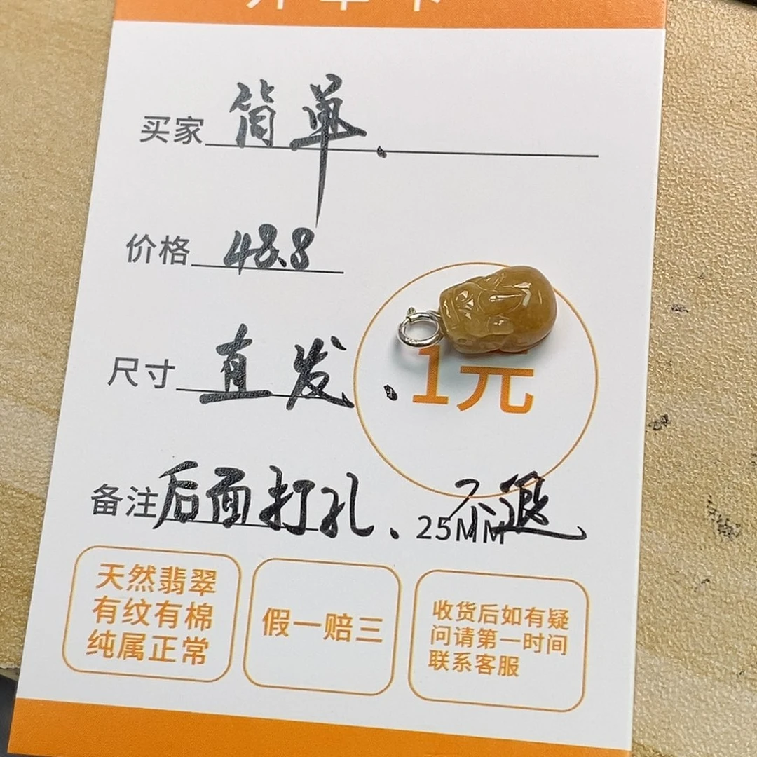 翡翠未镶嵌颈饰简***乐天然