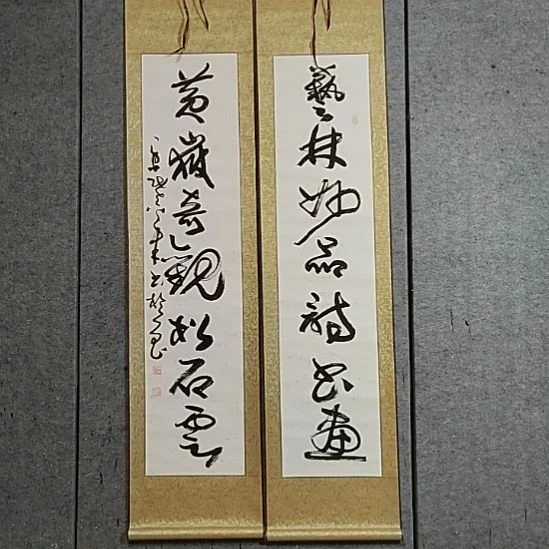 书法宋秉民。170Ⅹ41Ⅹ2。黄岳奇观松石云