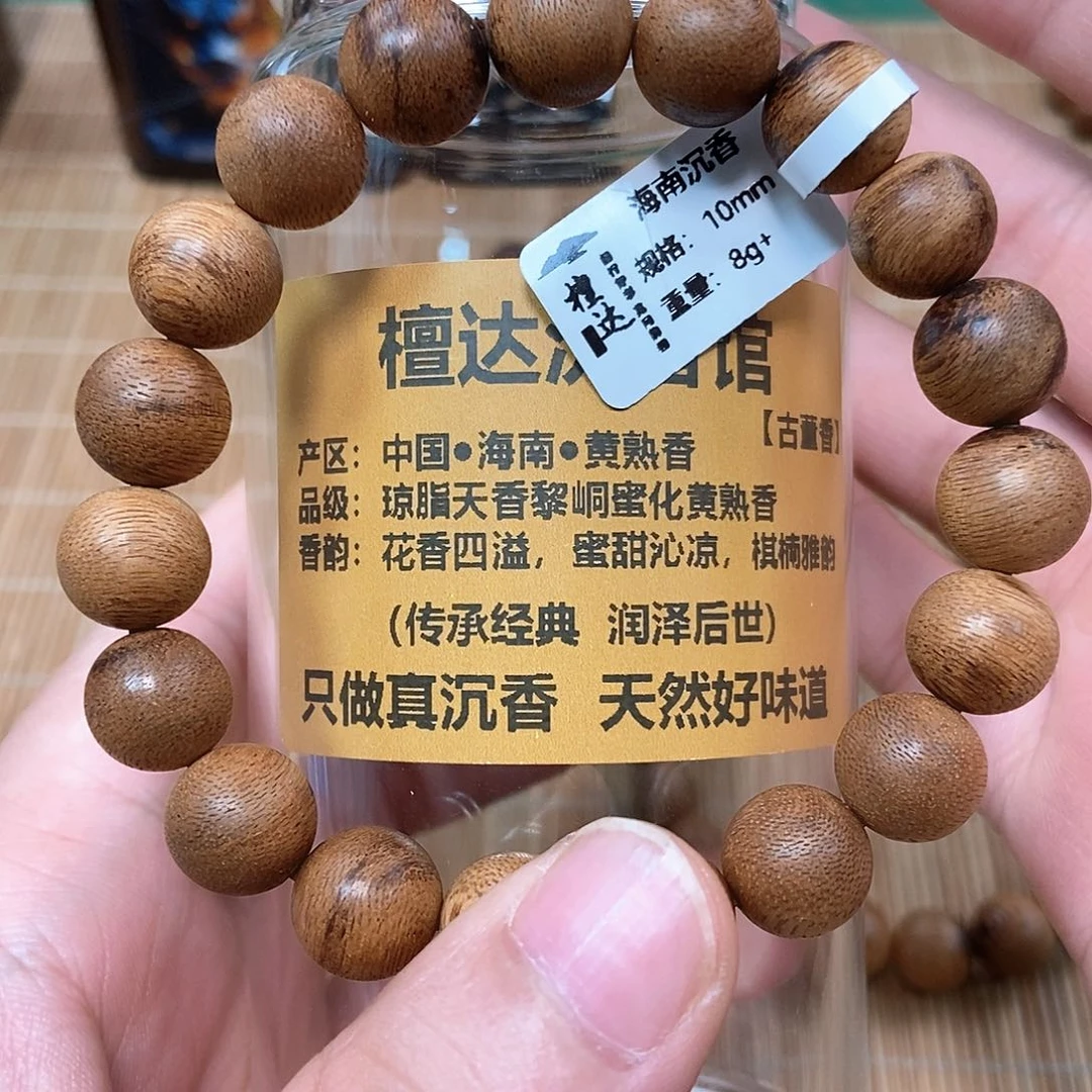 手串沉香海南黄熟香1.0 8克
