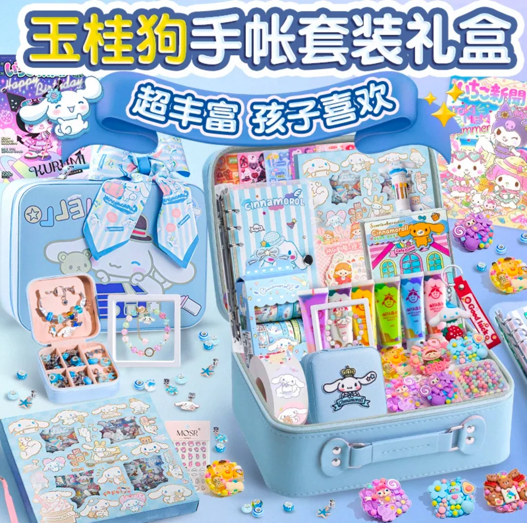 1-48号链接-手帐套装礼盒文具玩具套装生日礼物儿童女孩手账礼盒