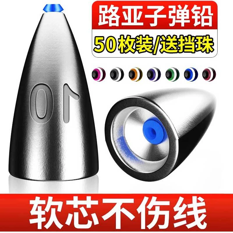 子弹铅德州钓组路亚子弹铅铅坠鲫鱼空心倒钓铅卡罗曲柄钩神器