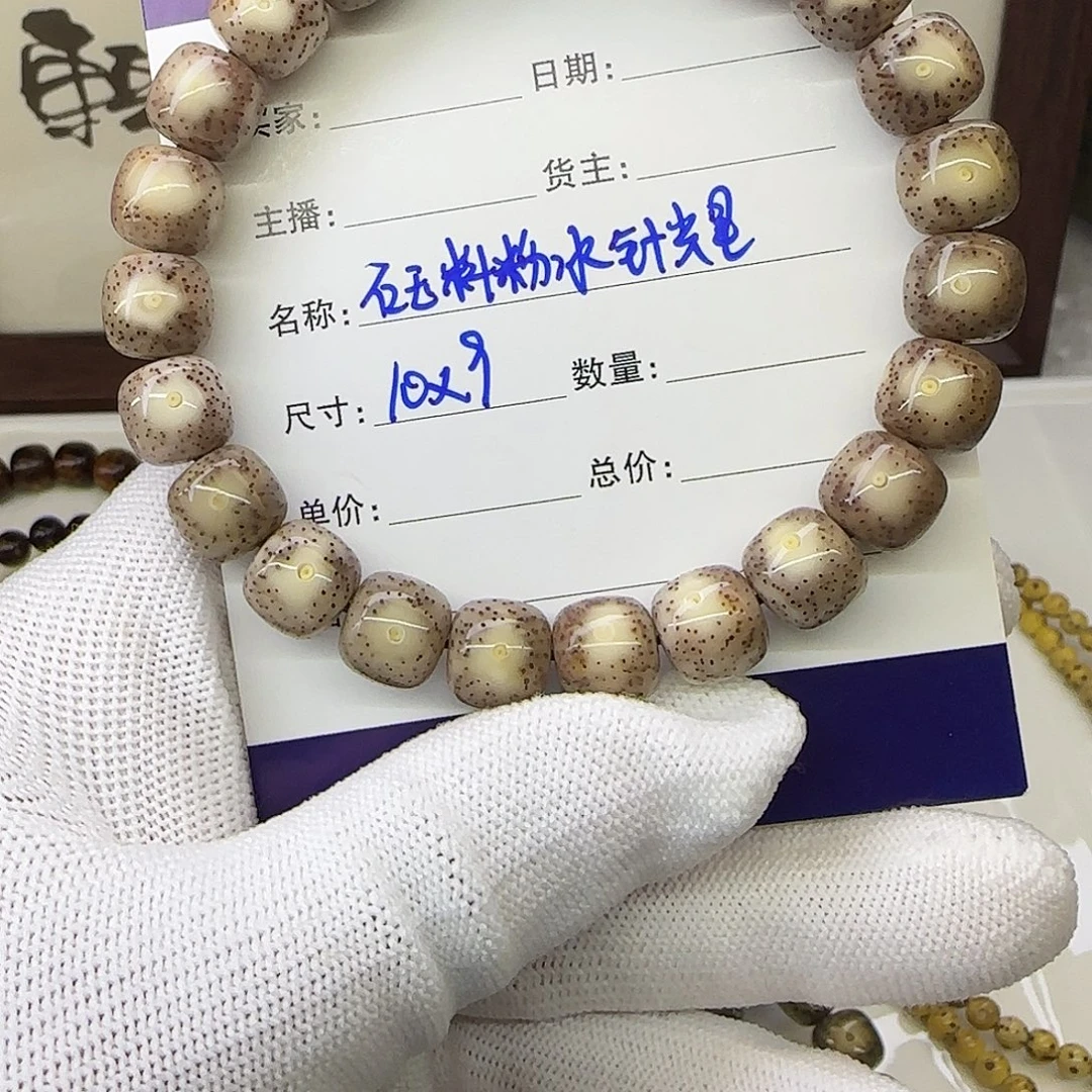 手串星月菩提卡10粉冰月朗星稀