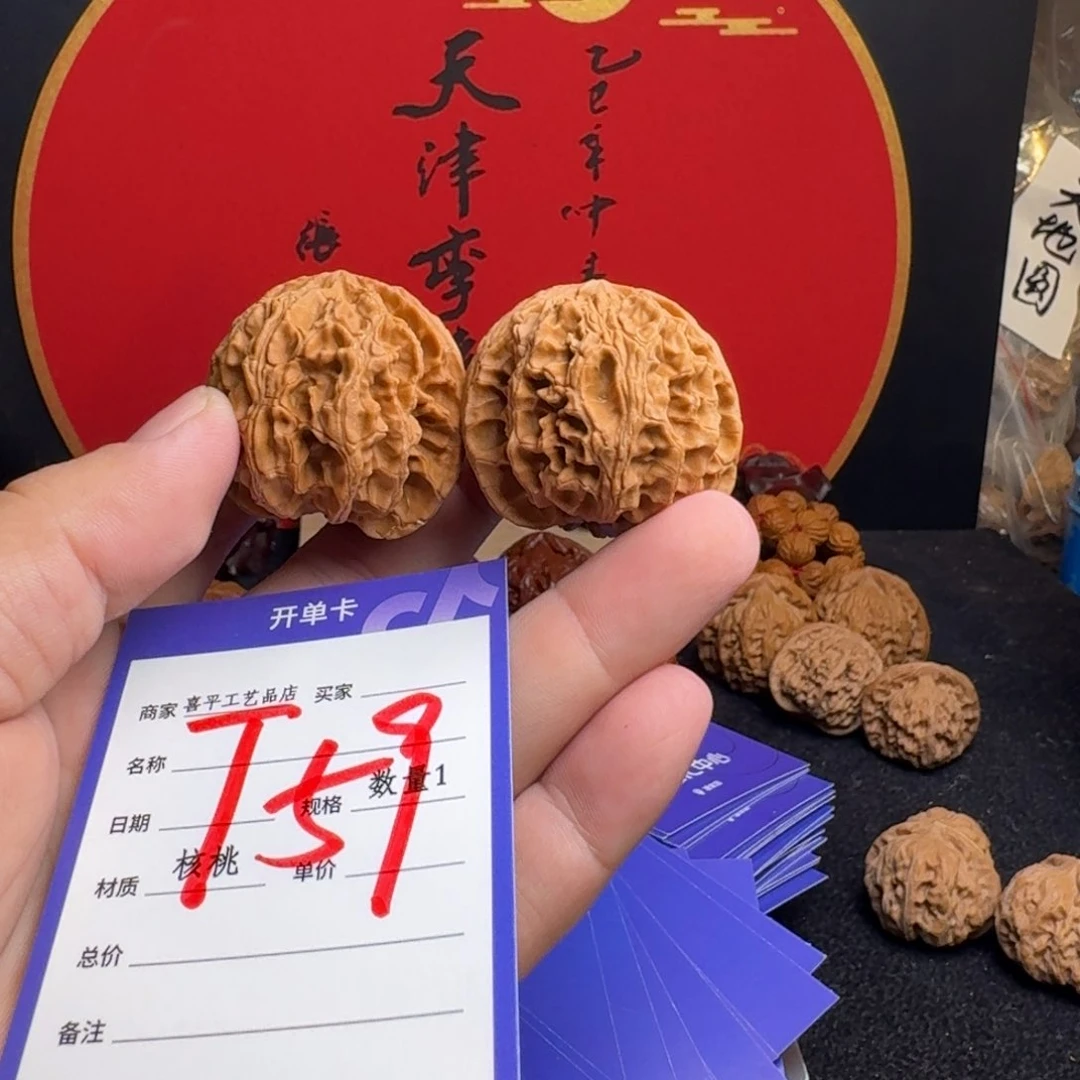文玩核桃把件40全品苹果