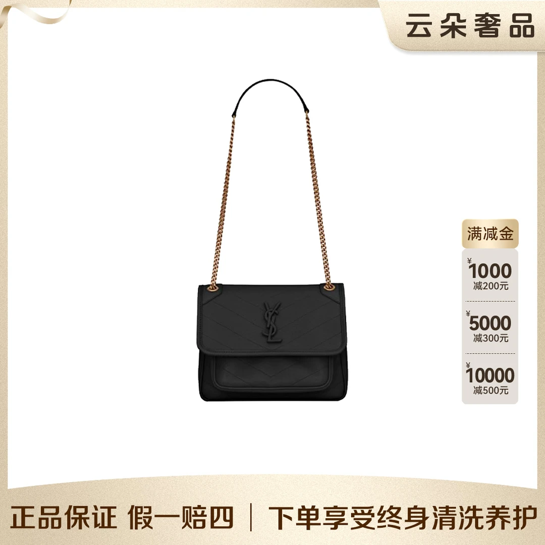 99新 YSL/圣罗兰 云朵奢品/圣罗兰 niki 小号/98新