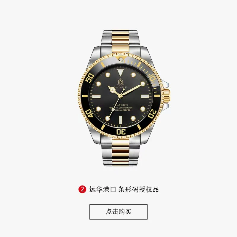 【中南远华】罗萨公爵水鬼系列-超强夜光男士时尚腕表-SS