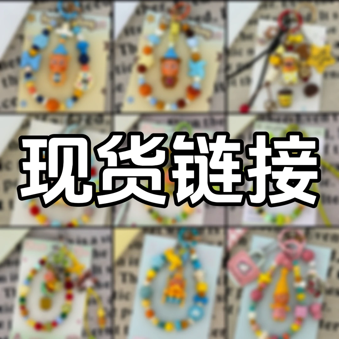 【泡泡原创】【现货链接】【默认微瑕不退不换】【完美主义绕】