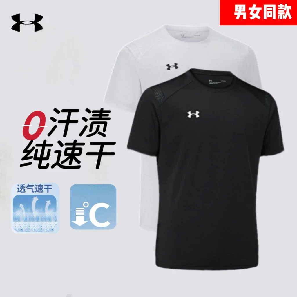 安德玛速干短袖男女夏季宽松高弹运动T恤跑步休闲透气健身训练服