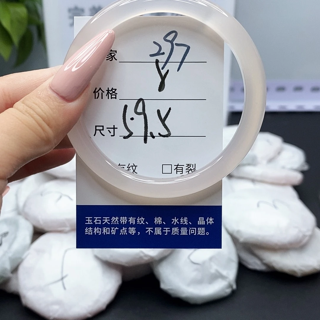手镯玛瑙/玉髓未镶嵌297