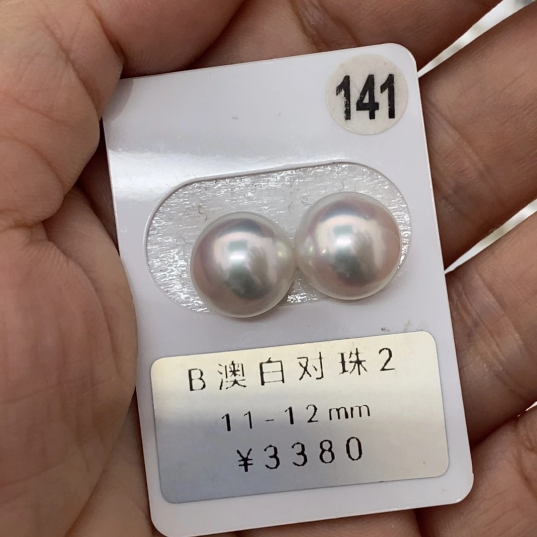 定制海水珍珠未镶嵌裸珠澳白珍珠 极光