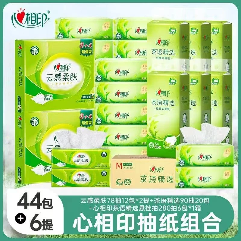 心相印云感M码78抽24包+茶语M码90抽20包 +茶语悬挂抽280抽6包