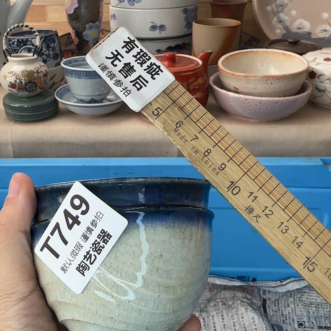 胸***魂瓷片749 回流日瓷全场满18米包邮