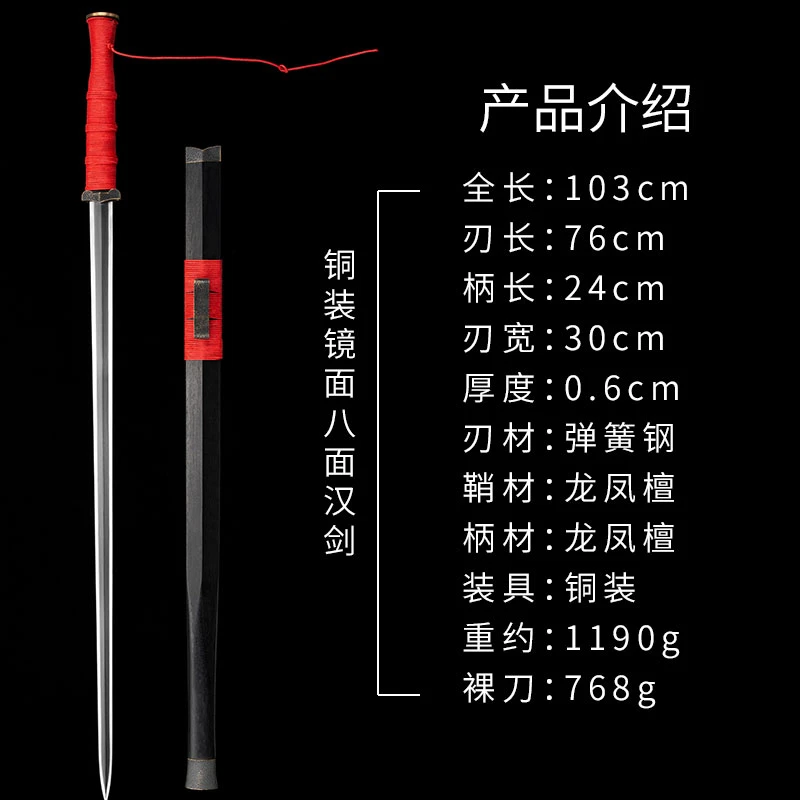 【铜装八面汉剑】龙泉宝剑弹簧钢一体龙骨宝剑未开刃