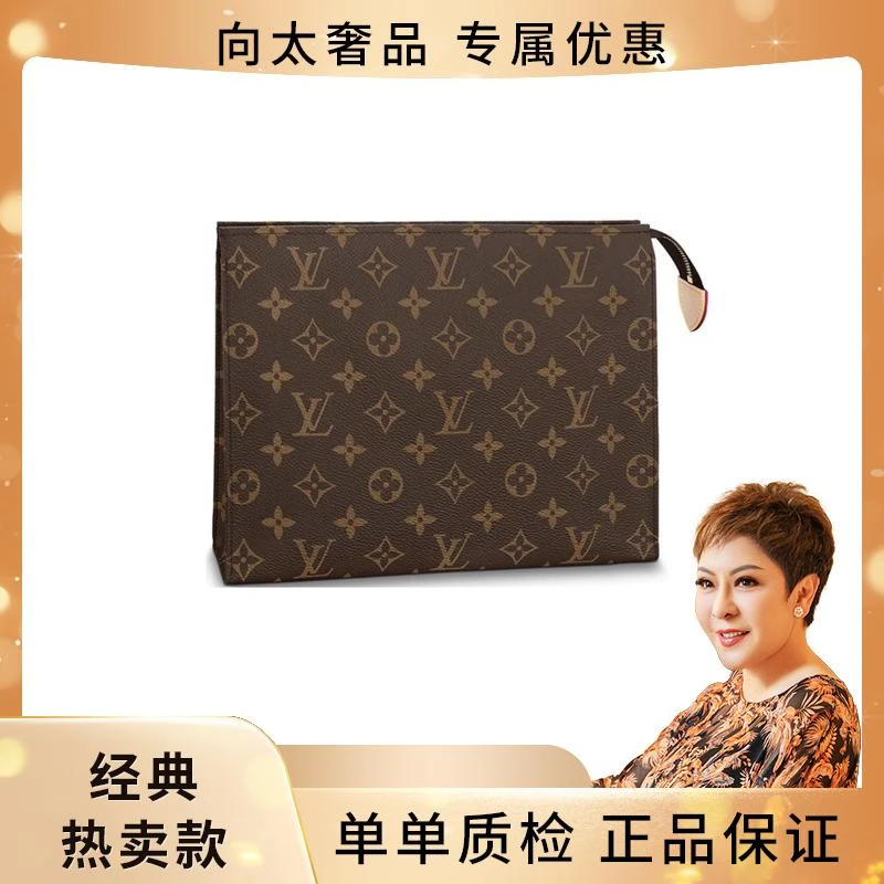 99新 LouisVuitton/路易威登 洗漱26包 老花棕色/黑色 后配链条