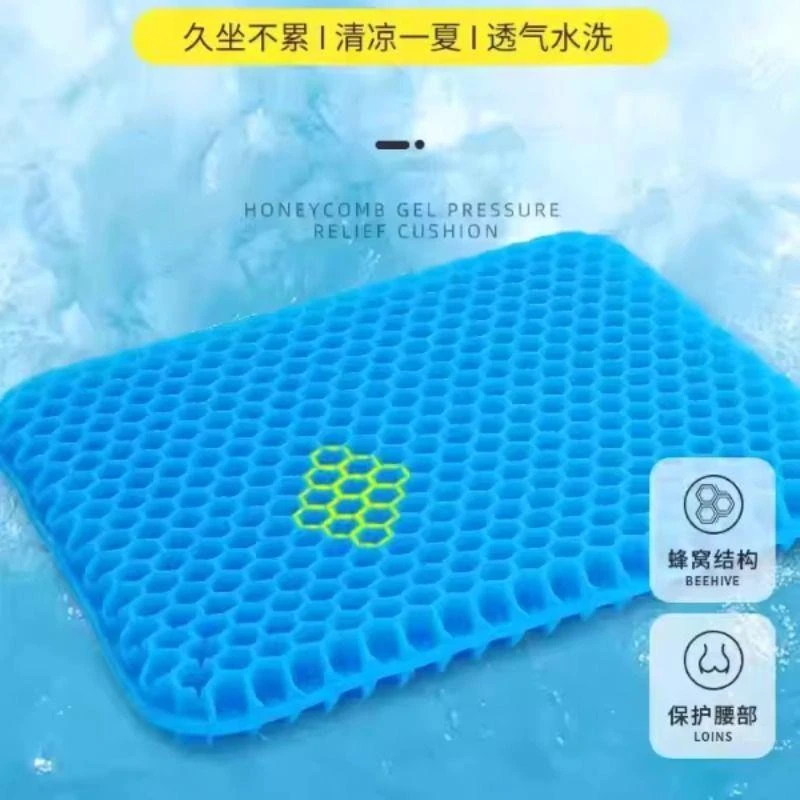 夏季蜂窝凝胶坐垫加大加厚汽车坐垫凉感冰垫久坐不累减压透气座垫
