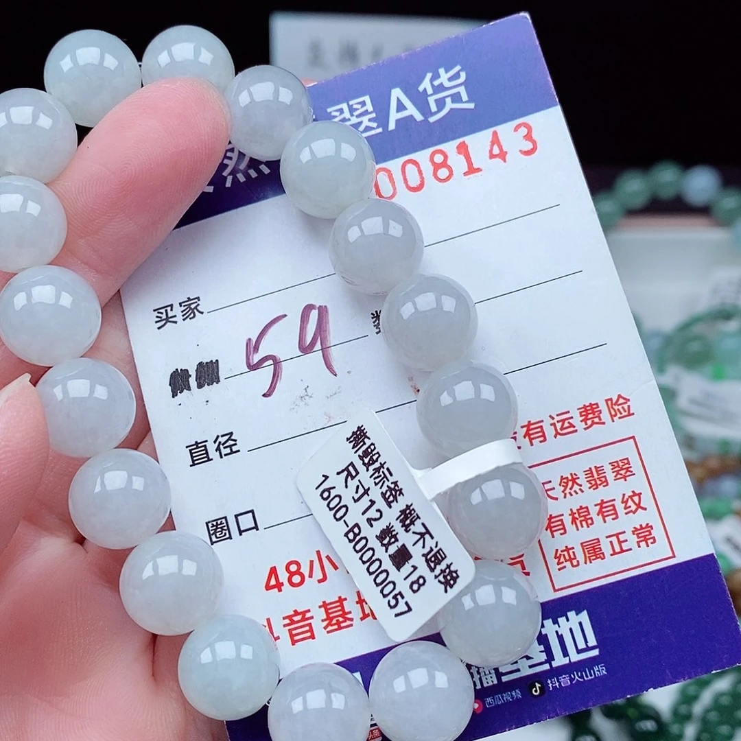 翡翠毛衣链未镶嵌