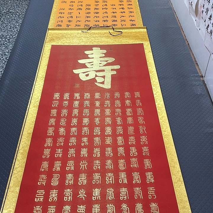 书法老师真人手写43卷轴