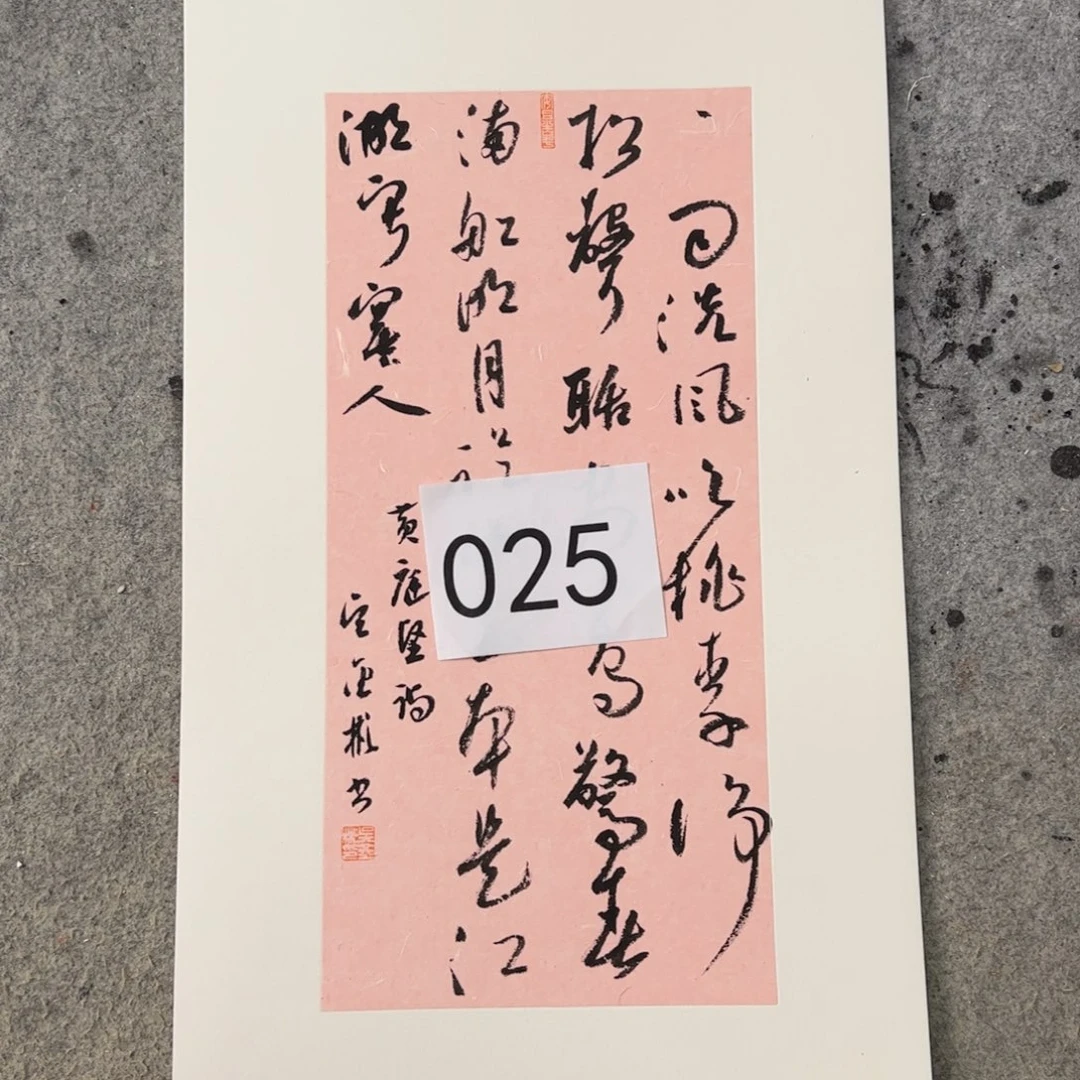 书法吴金彬手写书法作品欣赏