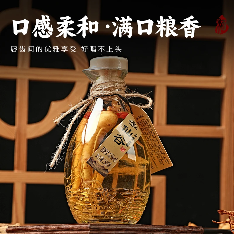 参仙谷参仙谷每瓶三根参的人参枸杞酒纯粮酿造一箱6瓶42/52度