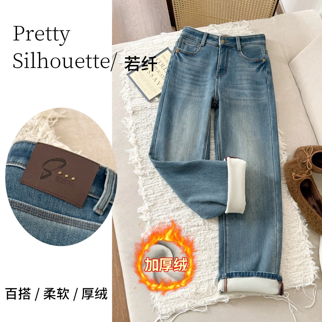 Pretty Silhouette/若纤【达】秋冬加绒加厚牛仔【织物蓝】窄版直筒裤