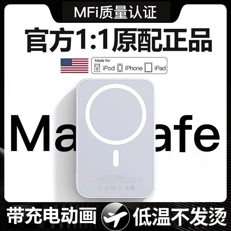 超薄无线20000毫安便携适用华为苹果苹果充电宝磁吸