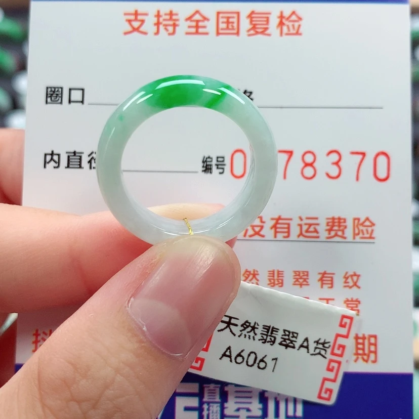 【闪购商品】未镶嵌戒指翡翠16号