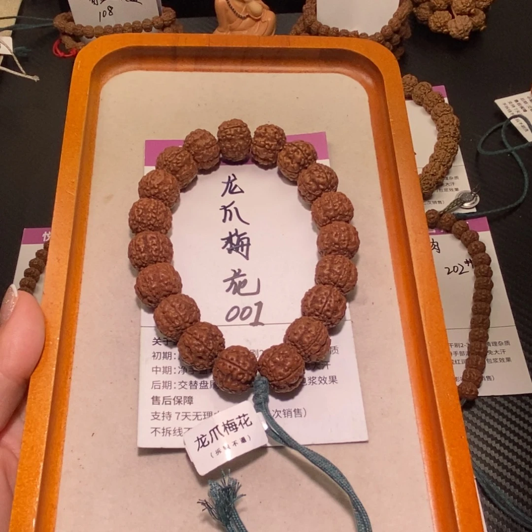 手串金刚菩提001龙爪梅花16+