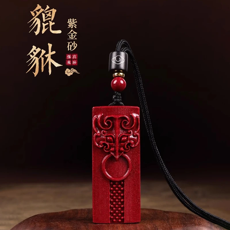 天然辰砂朱砂正品貔貅吊坠男平安挂件朱砂项链女毛衣链礼物礼盒装