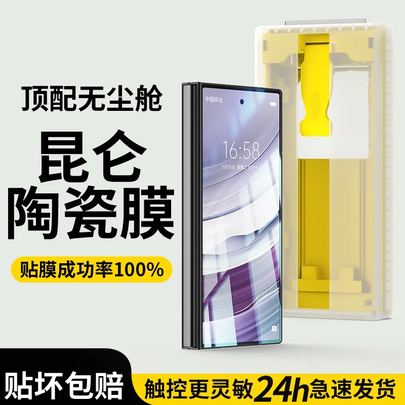 适用华为matex5手机膜MateX3典藏版外屏x5钢化陶瓷x3全屏保护贴膜