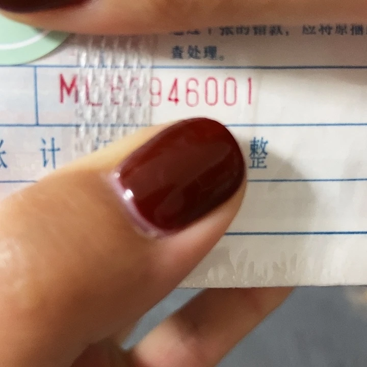 纸直播间指定商品 两冠尾6666