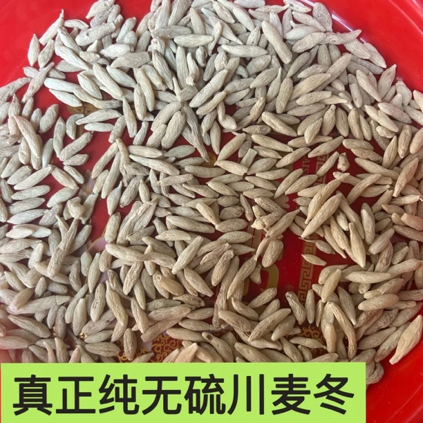 【阿萍】四川绵阳 农户自然晒干纯无硫麦冬